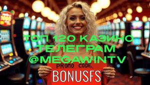 Надежный список онлайн-казино (Online Casino) на реальные деньги в 2024 - 2025 году.