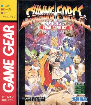 Shining Force 3 Final Conflict