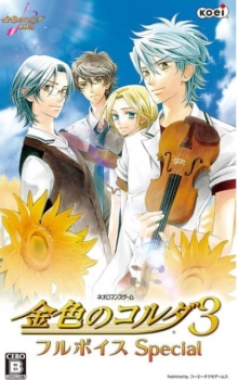 Kiniro no Corda 3: Full Voice Special