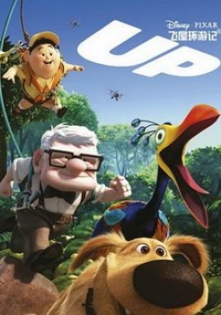 Up: The Video Game
