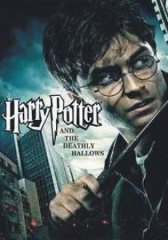 Harry Potter and the Deathly Hallow
