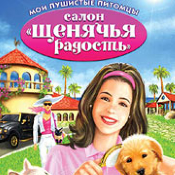 Paws & Claws: Pampered Pets