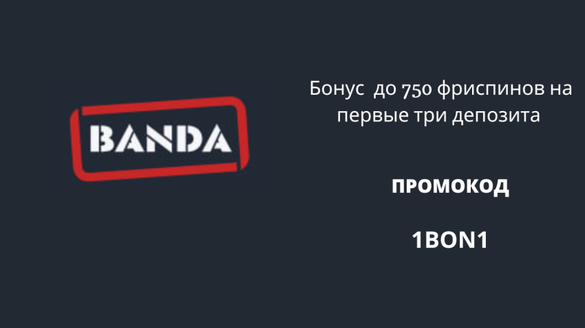 Промокод Banda casino 2025: 1BON1 на фриспины 