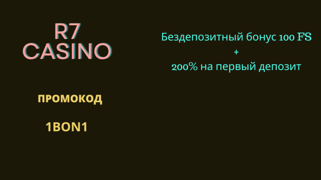 Промокод R7 casino 1BON1 на бонусы при регистрации с фриспинами 